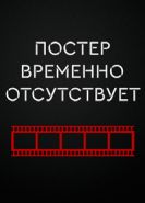 Рассказ служанки 1-4 сезон